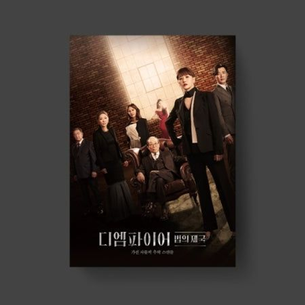 Альбом THE EMPIRE JTBC Drama OST
