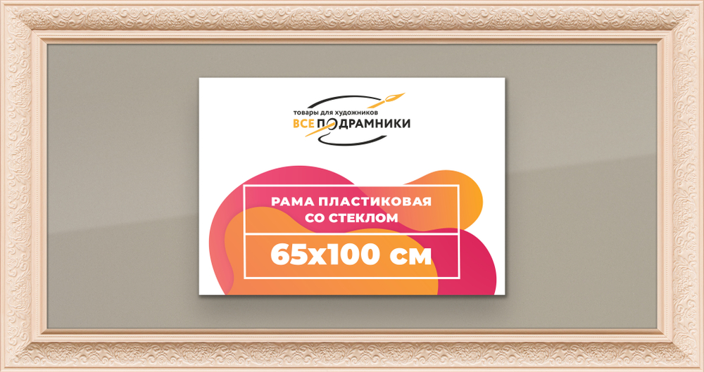 Рамка 65x100 для постера и фотографий RPS1292458-13
