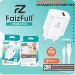 Зарядное устройство FaizFull FC158 20W QC3.0 3A USB + кабель Lightning, цвет: Белый