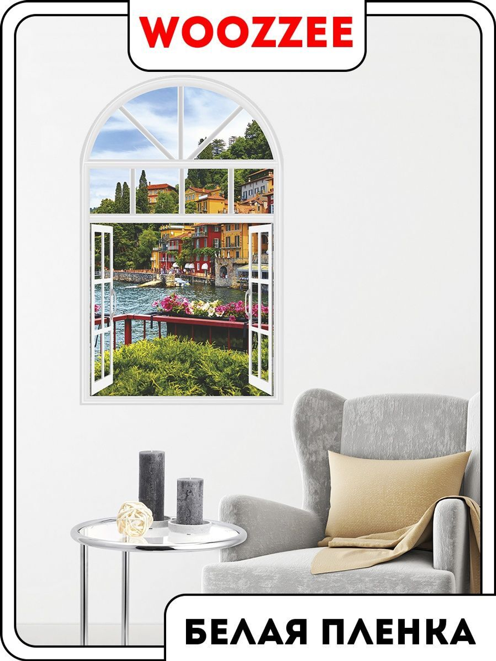 Наклейка декоративная  "Окно в Италию"