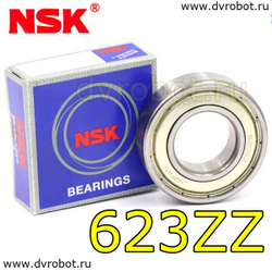 Подшипник NSK - 623ZZ