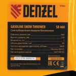 DENZEL SB 460 бензиновая снегоуборочная машина 3 л.с, ковш 46 см, выброс 10 м 97650