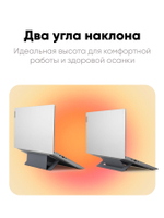 Переносная клейкая подставка для ноутбука MOFT Airflow Laptop Stand / 2 положения / Серая