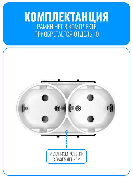 Розетка с заземлением двойная в один пост Smart Aura серия Classic без рамки
