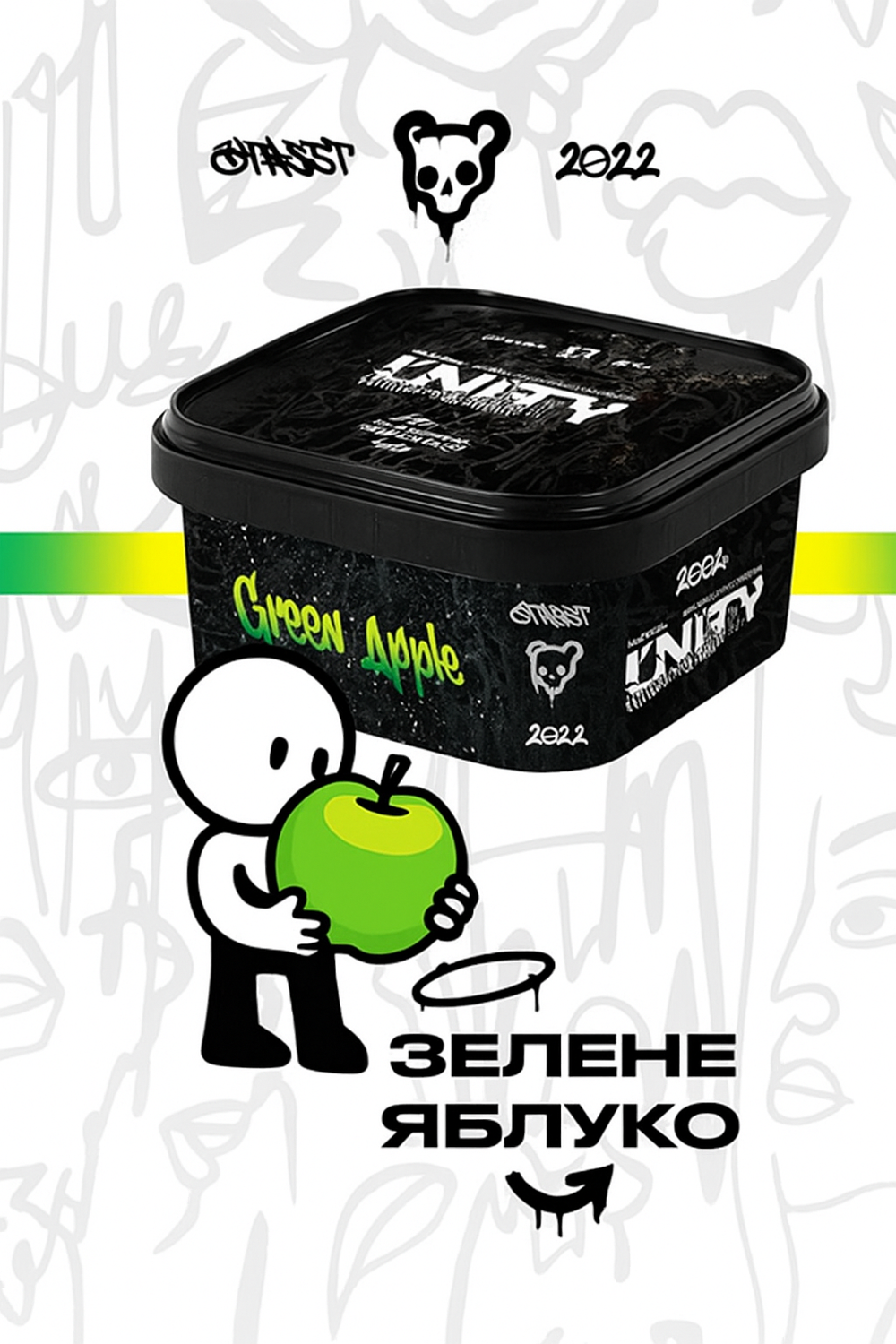 UNITY 2.0 - Green Apple (250g)
