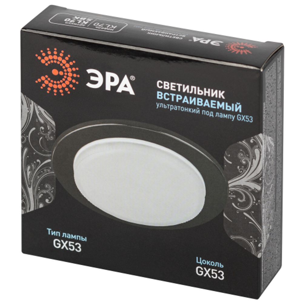 Встраиваемый светильник под лампу GX53 ЭРА KL70 SBK черный матовый | Встраиваемые светильники Для ламп GX53