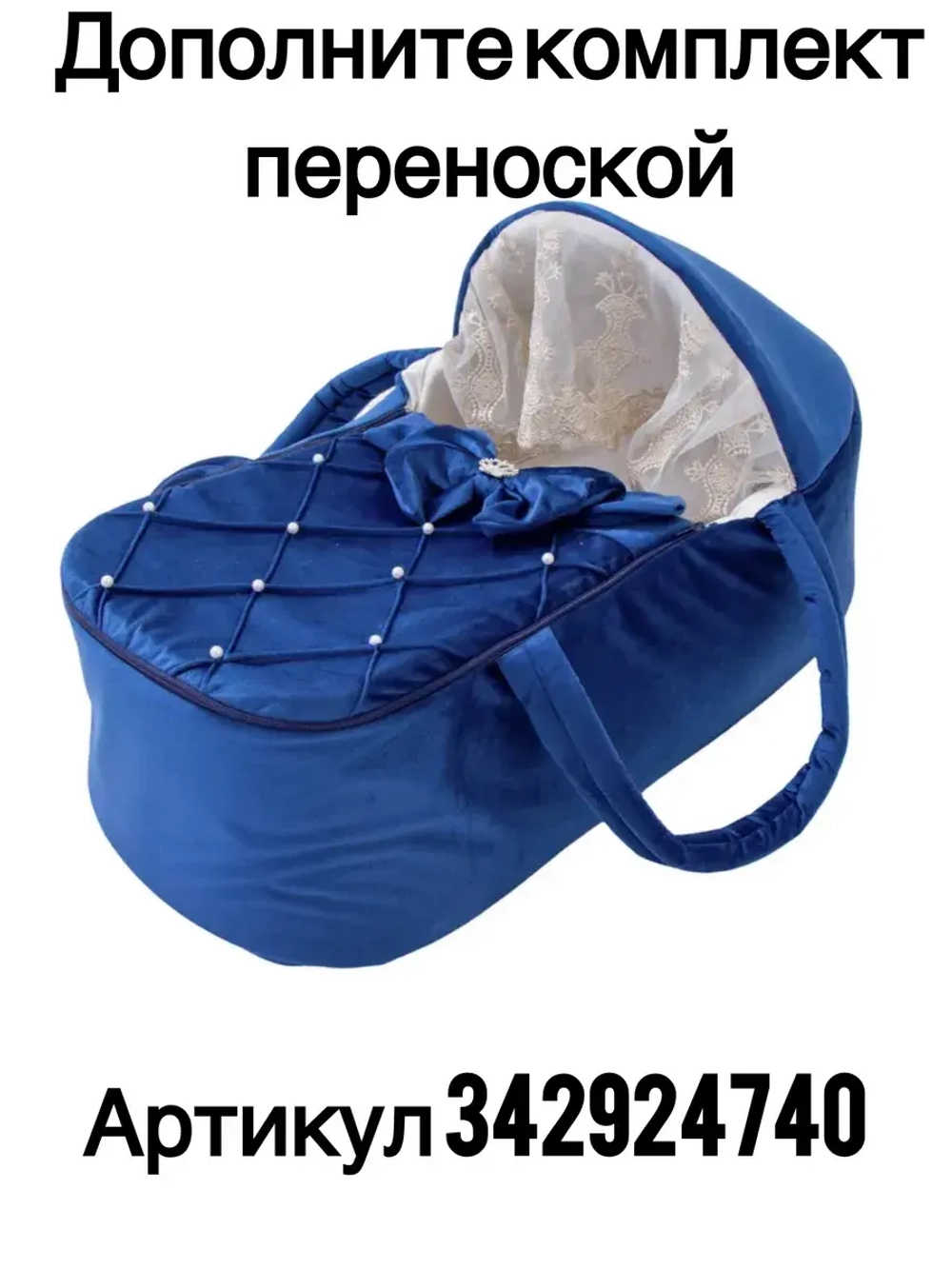 Конверт на выписку новорождённому зимний