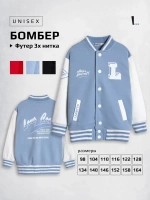 Голубой бомбер детский для школы и сада
