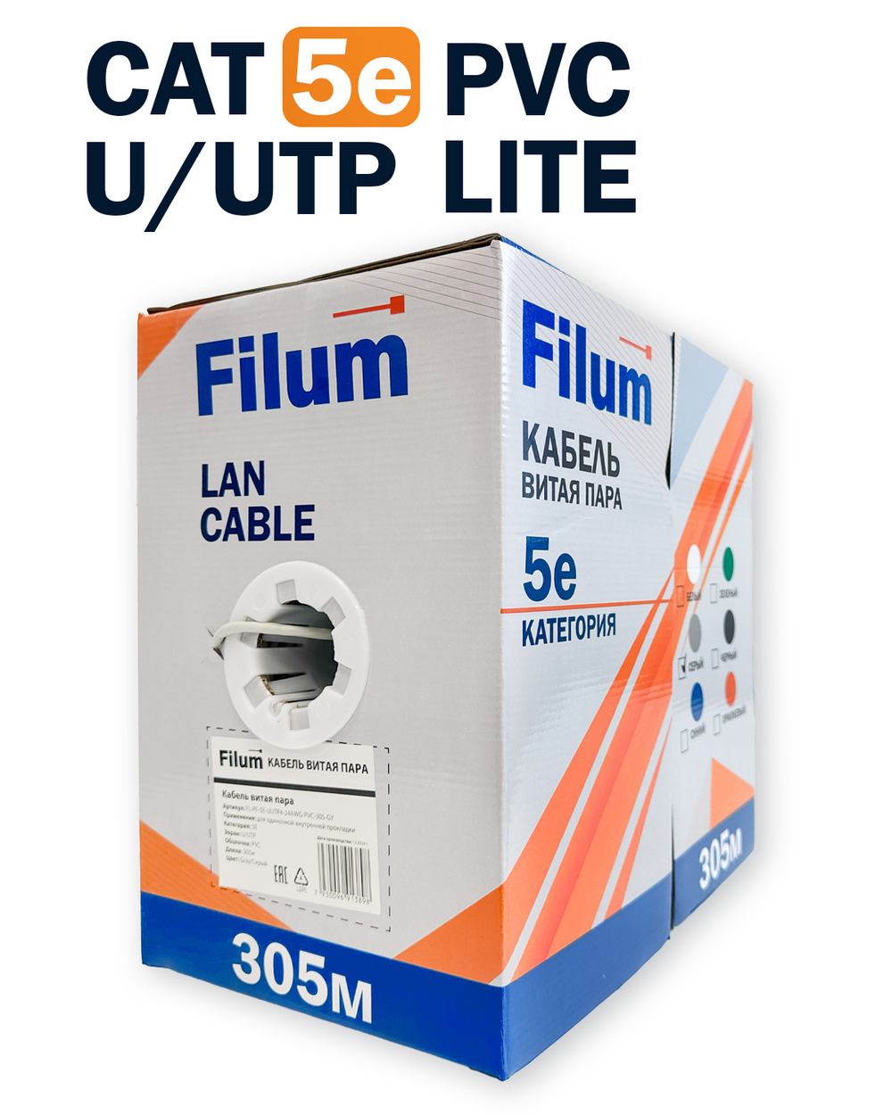 Кабель витая пара U/UTP 5e кат. 4 пары Filum FL-LITE-5E-UUTP4-24AWG-PVC-305-GY