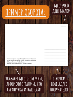 Моя Россия. Горы