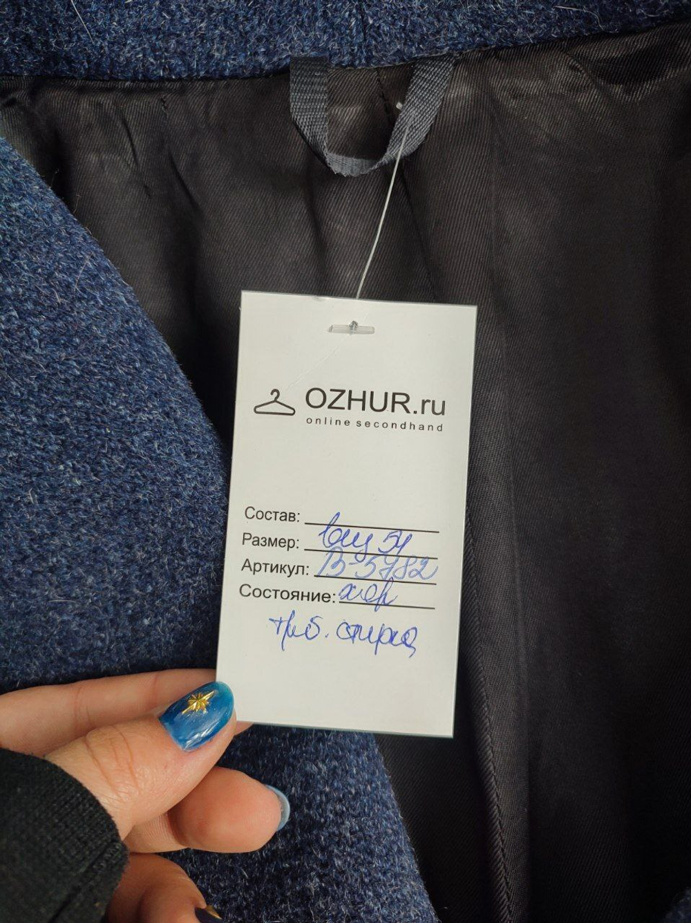 Пальто шерстяное 54 размер