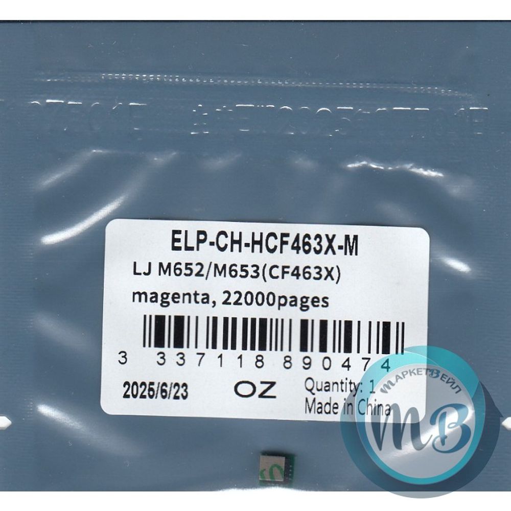 Чип для картриджа CF463X Magenta, 22K (ELP Imaging®)