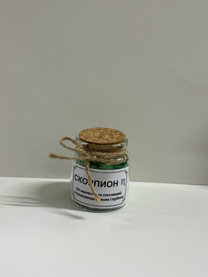 Поэтическая аптека. Скорпион