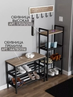 Обувница в прихожую с сиденьем