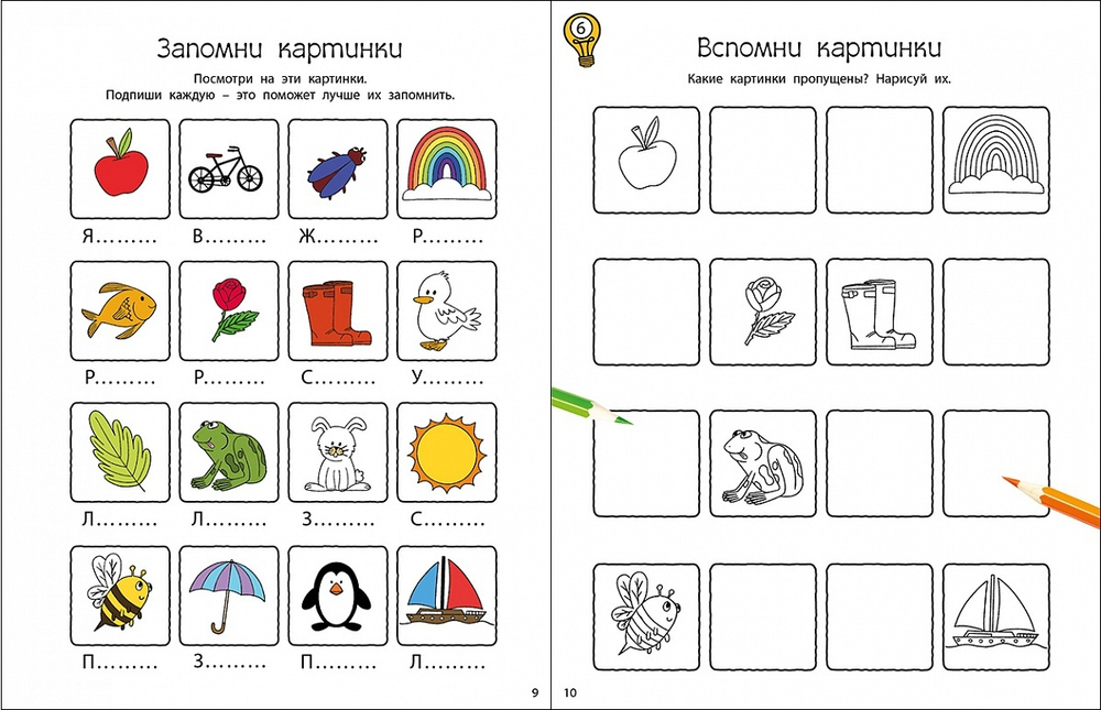 Головоломки для развития и тренировки памяти