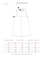 Сарафан Mjölk Ecru Stripes