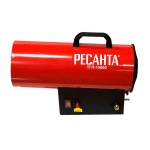 Газовая тепловая пушка РЕСАНТА ТГП-15000 без горелки (15 кВт) красный