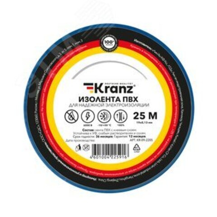 Kranz Изолента синяя 19/25м