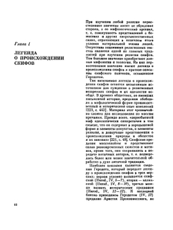 Религиозные представления скифов | С.С. Бессонова