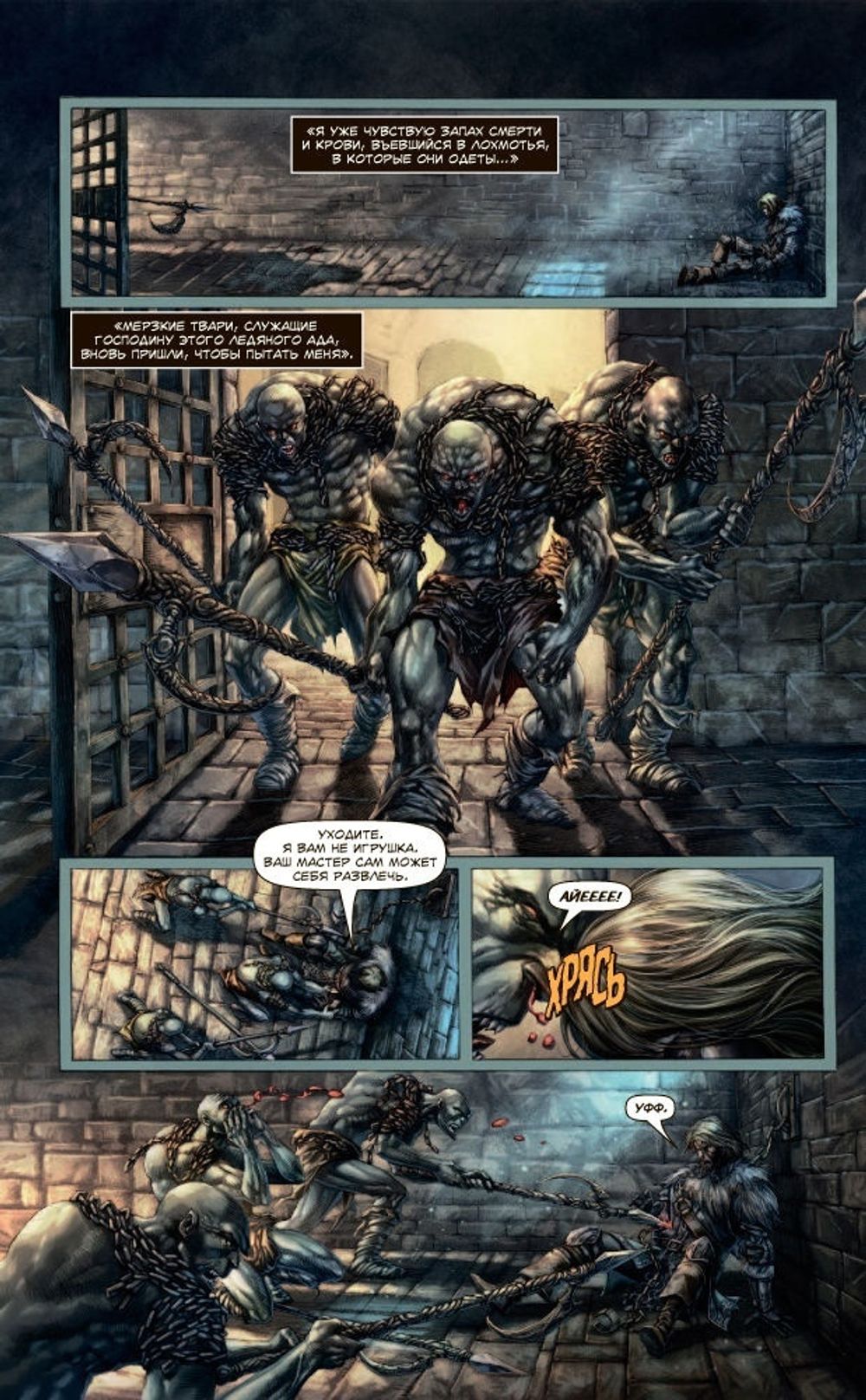 Графический Роман Dark Souls. Полное издание