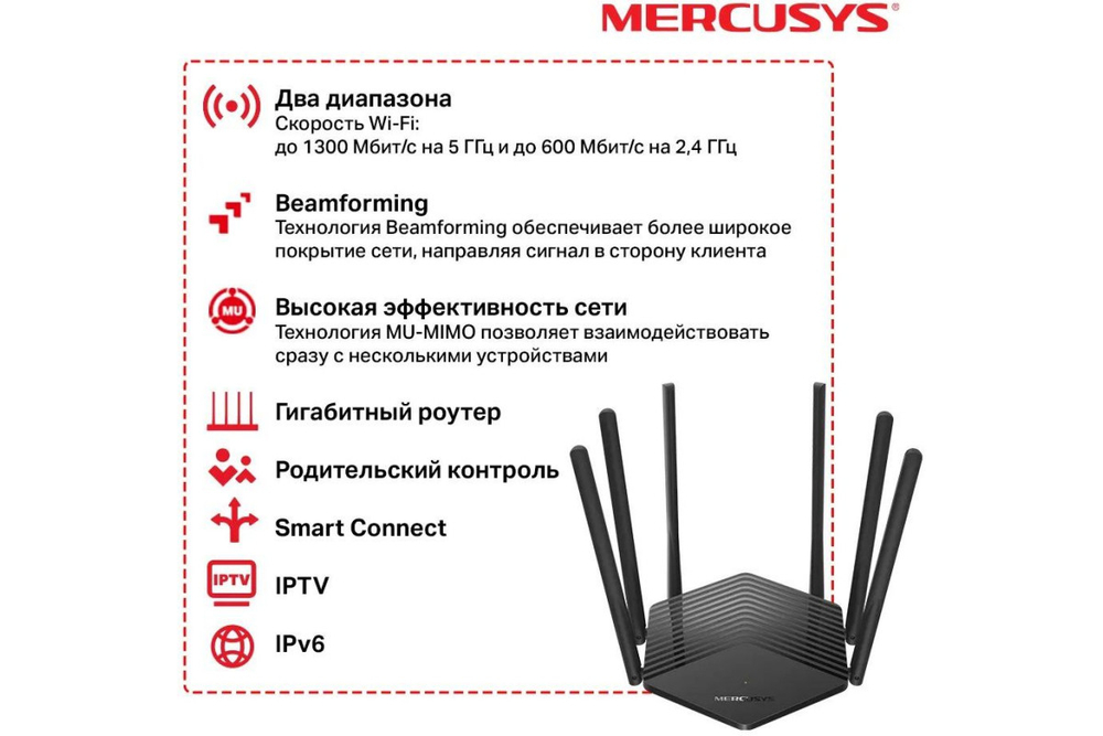Wi-Fi роутер Mercusys MR50G, черный