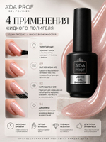 Жидкий полигель Shimmer 15 гр. № 10