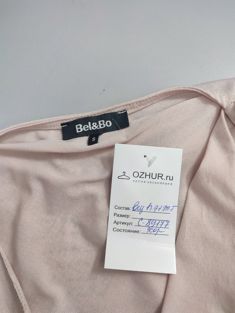 Топ Bel&Bo нежный 44 размер
