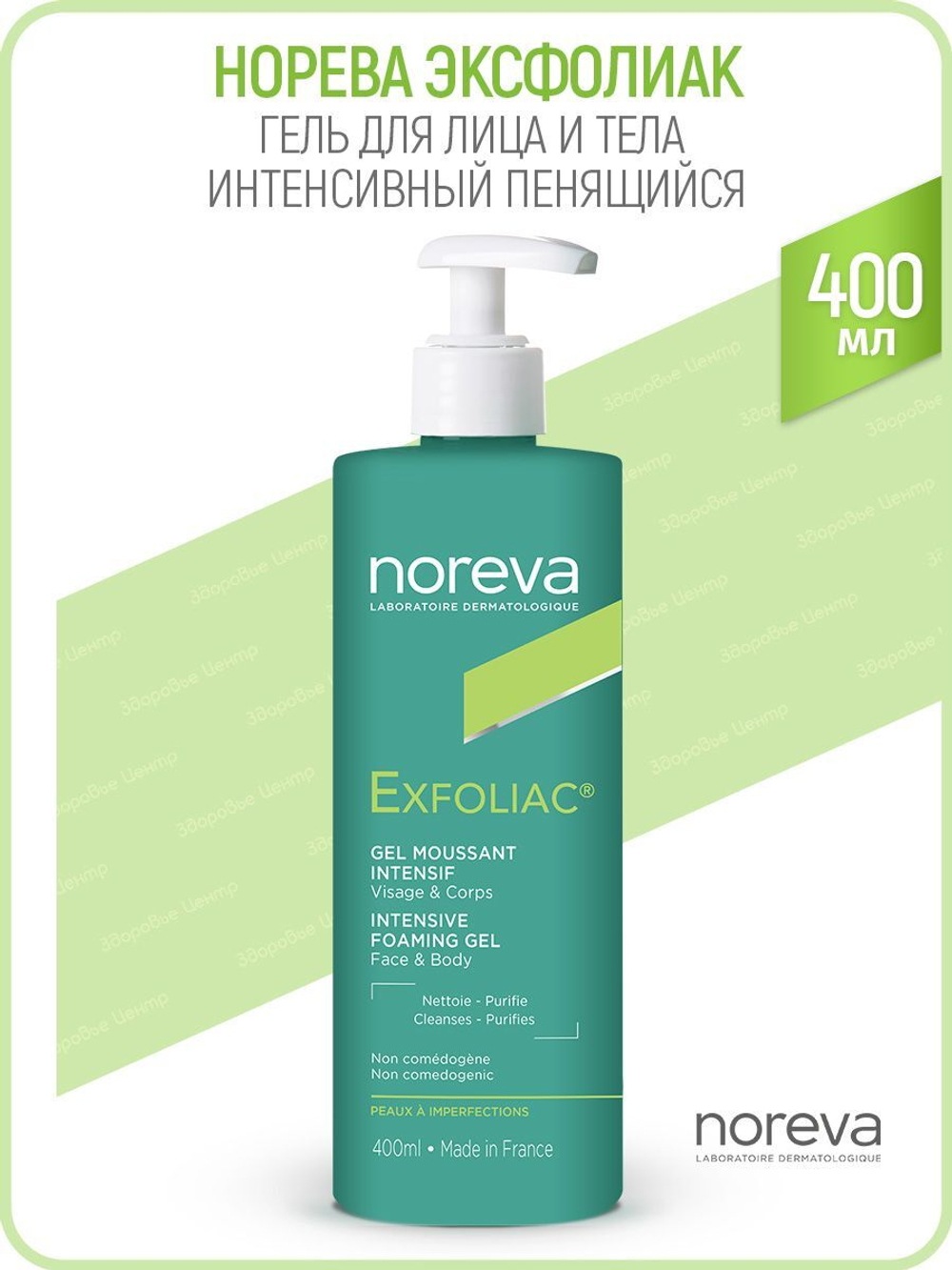 Норева Эксфолиак Гель Интенсивный пенящийся для лица Noreva Gel moussant intensif 400 мл