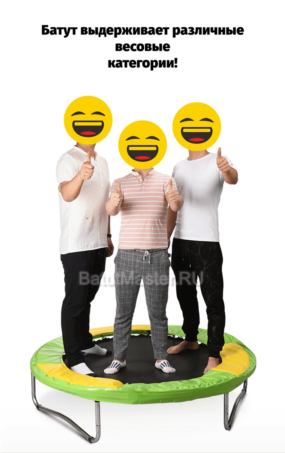 Каркасный батут с П-образной ручкой, диаметр 3,3 фт