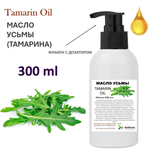 Масло усьмы (тарамира)