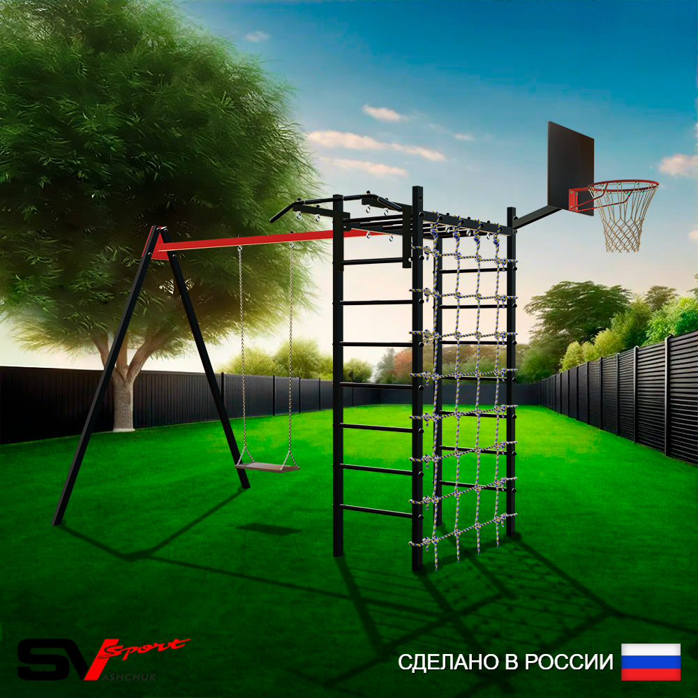 Уличный спортивно-игровой комплекс Sv Sport У3254КВ1 (Турник/Деревянные/Подвесы на втулке/Щит баскет/Сетка)
