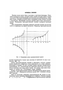 Развертки поверхностей листовых изделий | А.С. Мотыко; И.Д. Островский
