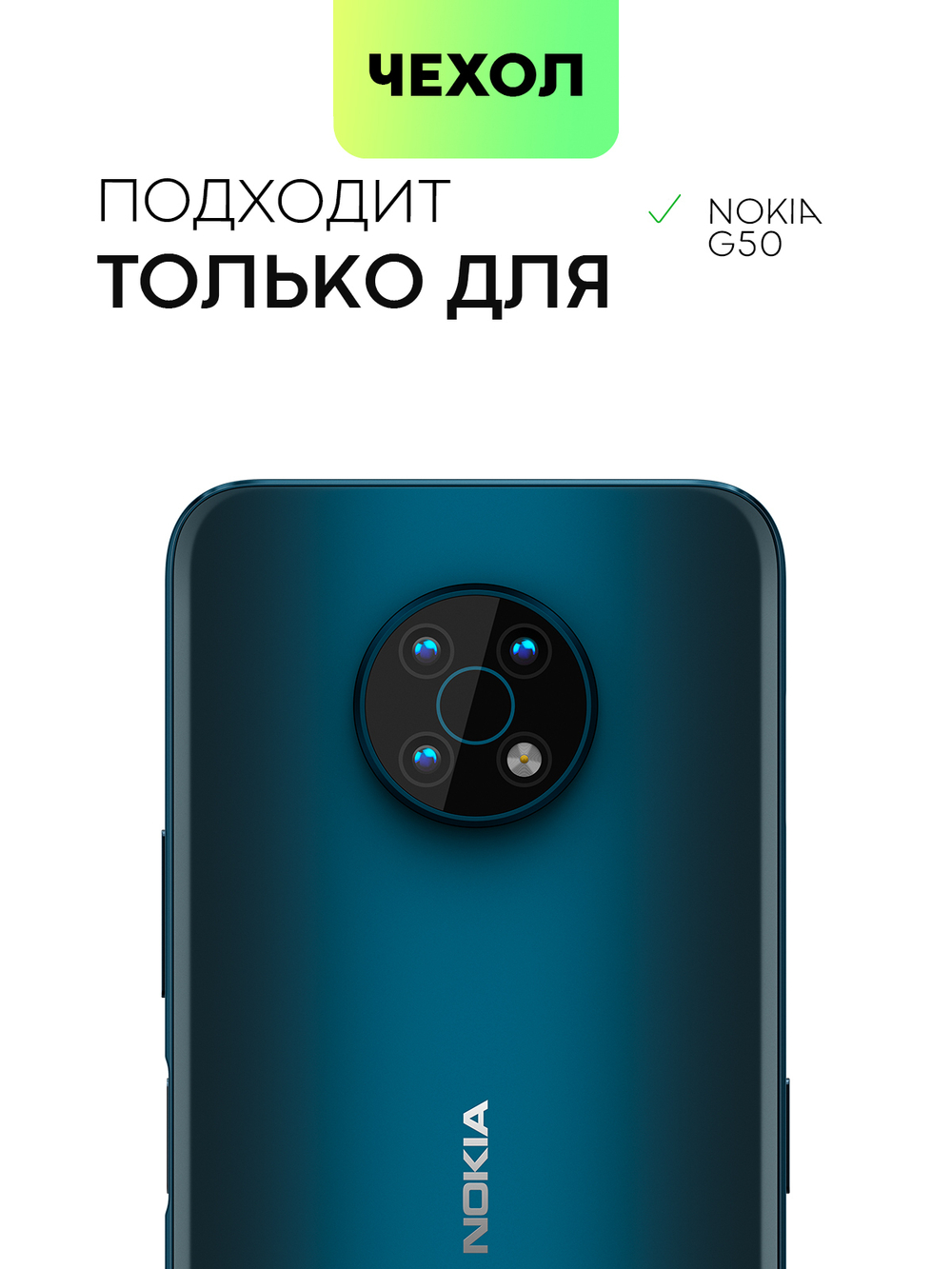 Чехол BROSCORP для Nokia G50 оптом (арт. NK-G50-COLOURFUL-BLACK)