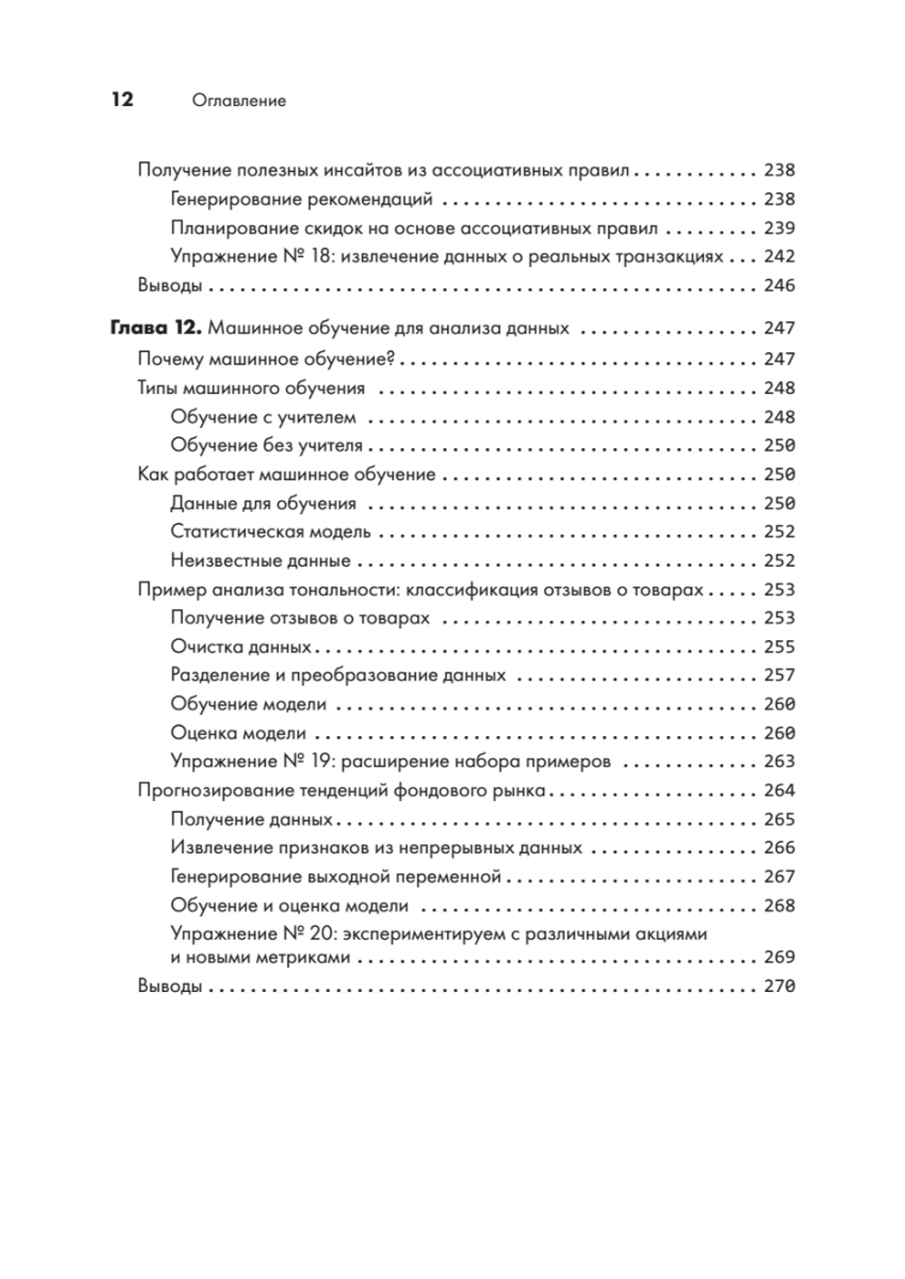Python для data science