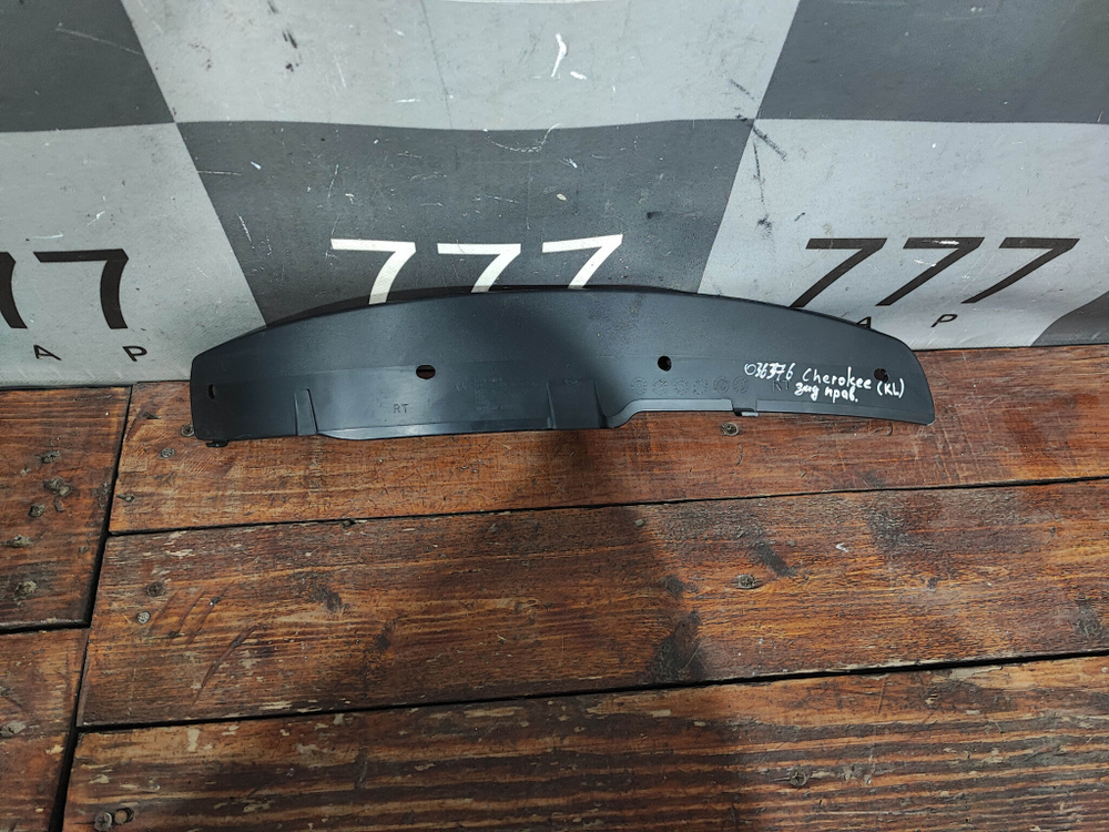 Подкрылок задний правый Jeep Cherokee (KL) 14-20 Б/У Оригинал 68196510AB