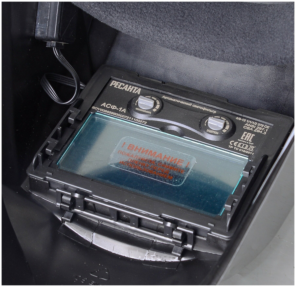 Маска сварочная хамелеон с регулировкой затемнения Ресанта МС-1А Optimal