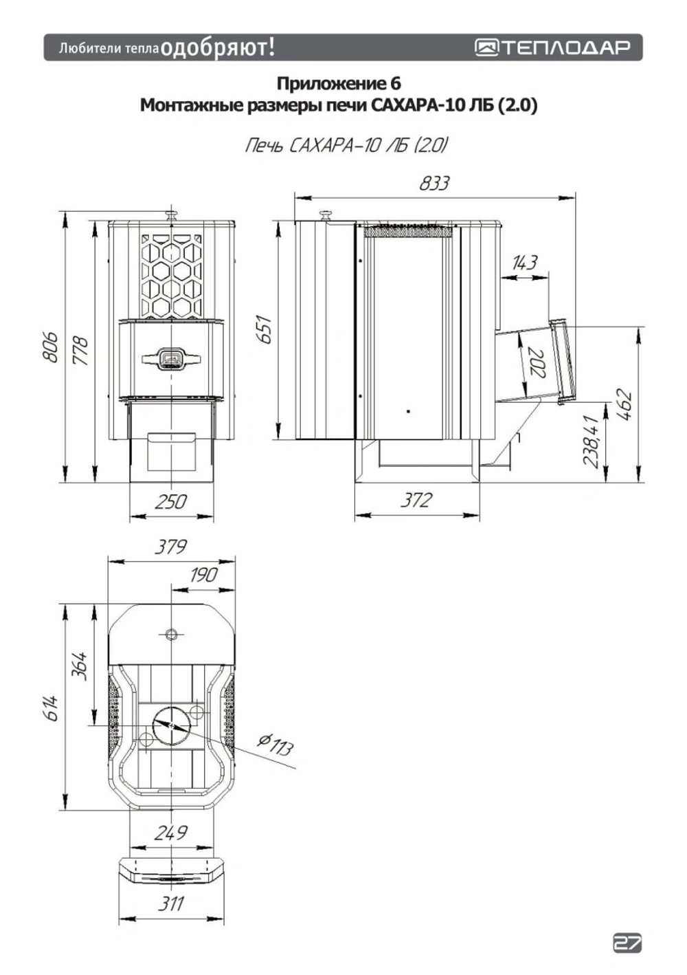 Печь для бани Сахара-10 ЛБ (2.0)