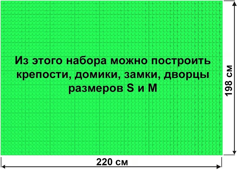 Архитектурный набор GB7,5" на платформе M - 220x198 см