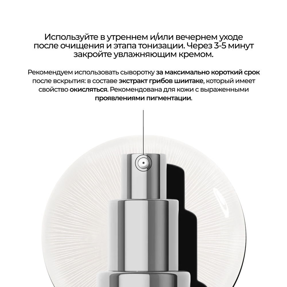 ALLIES OF SKIN Tranexamic & Arbutin Advanced Brightening Serum Осветляющая сыворотка с транексамовой кислотой и арбутином, 30 мл