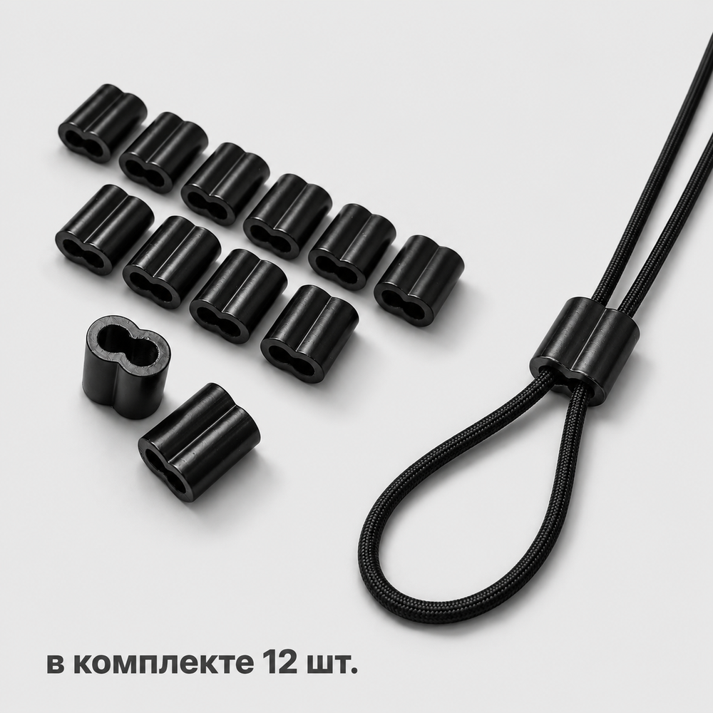 Зажимы для корда 12 шт.