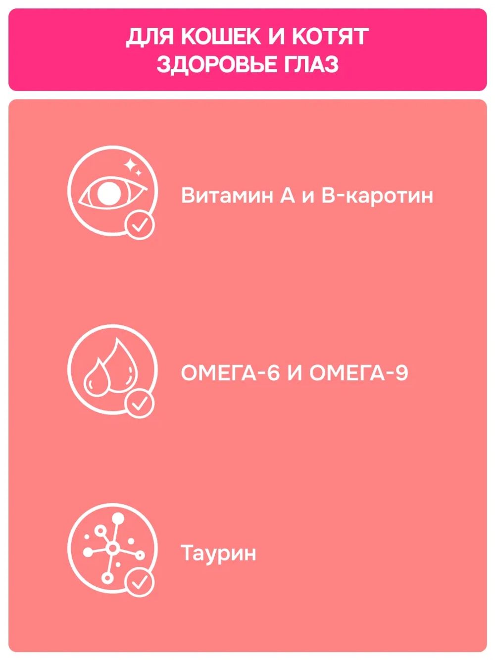 Функциональное крем-лакомство MOLINA с морским гребешком для кошек для Здоровья глаз 4х12г