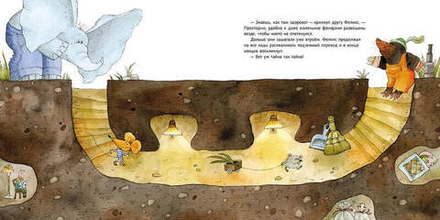 Лето. Про большое и маленькое