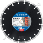 ЗУБР БЕТОНОРЕЗ 350 мм (25.4/20 мм, 10х3.2 мм), алмазный диск, ПРОФЕССИОНАЛ (36665-350)