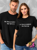 Футболка на расслабоне на чилле