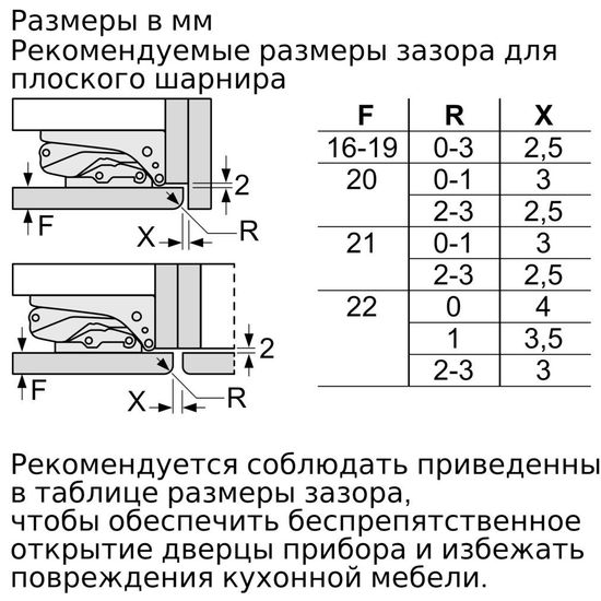 Встраиваемый морозильник Bosch GIN81AE20R