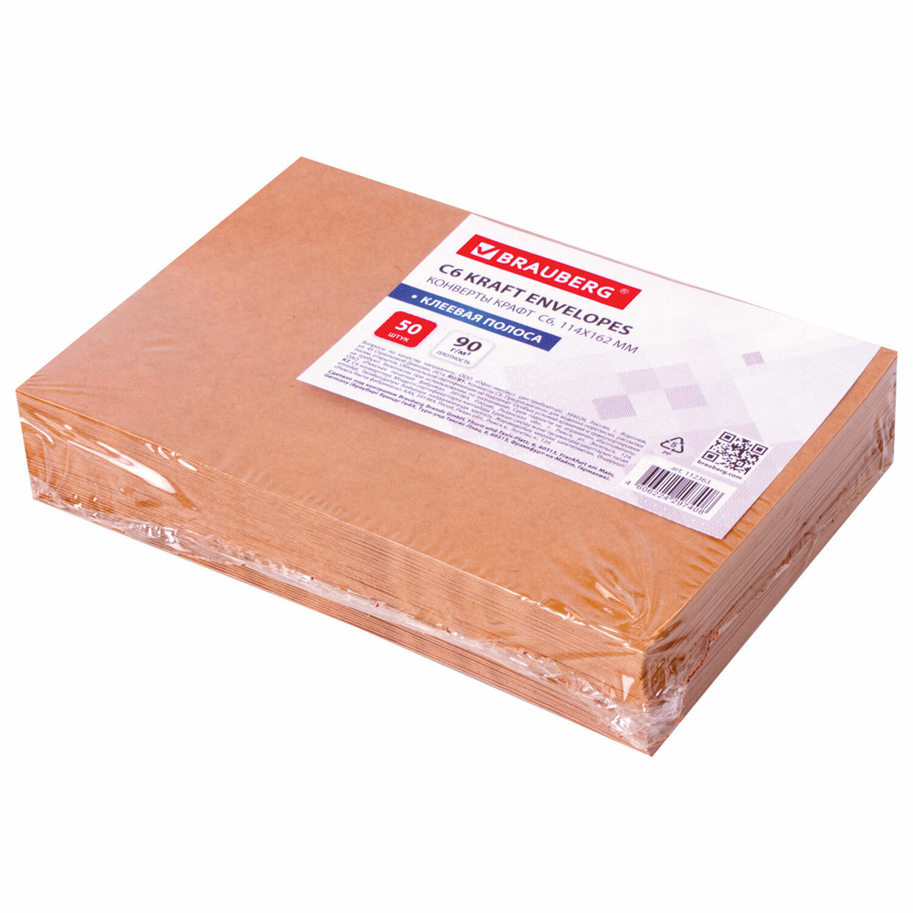 Конверты С6 (114х162 мм) КРАФТ клей 90 г/м2 комплект 50 шт. треугольный клапан BRAUBERG (6 штук в упаковке)