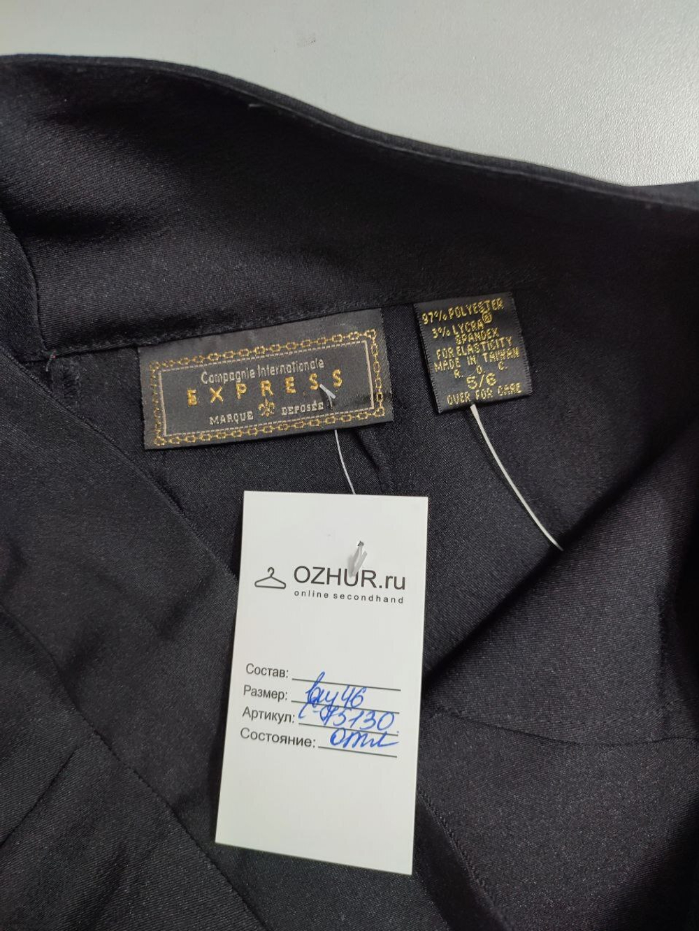 Брюки Express классические 44 размер