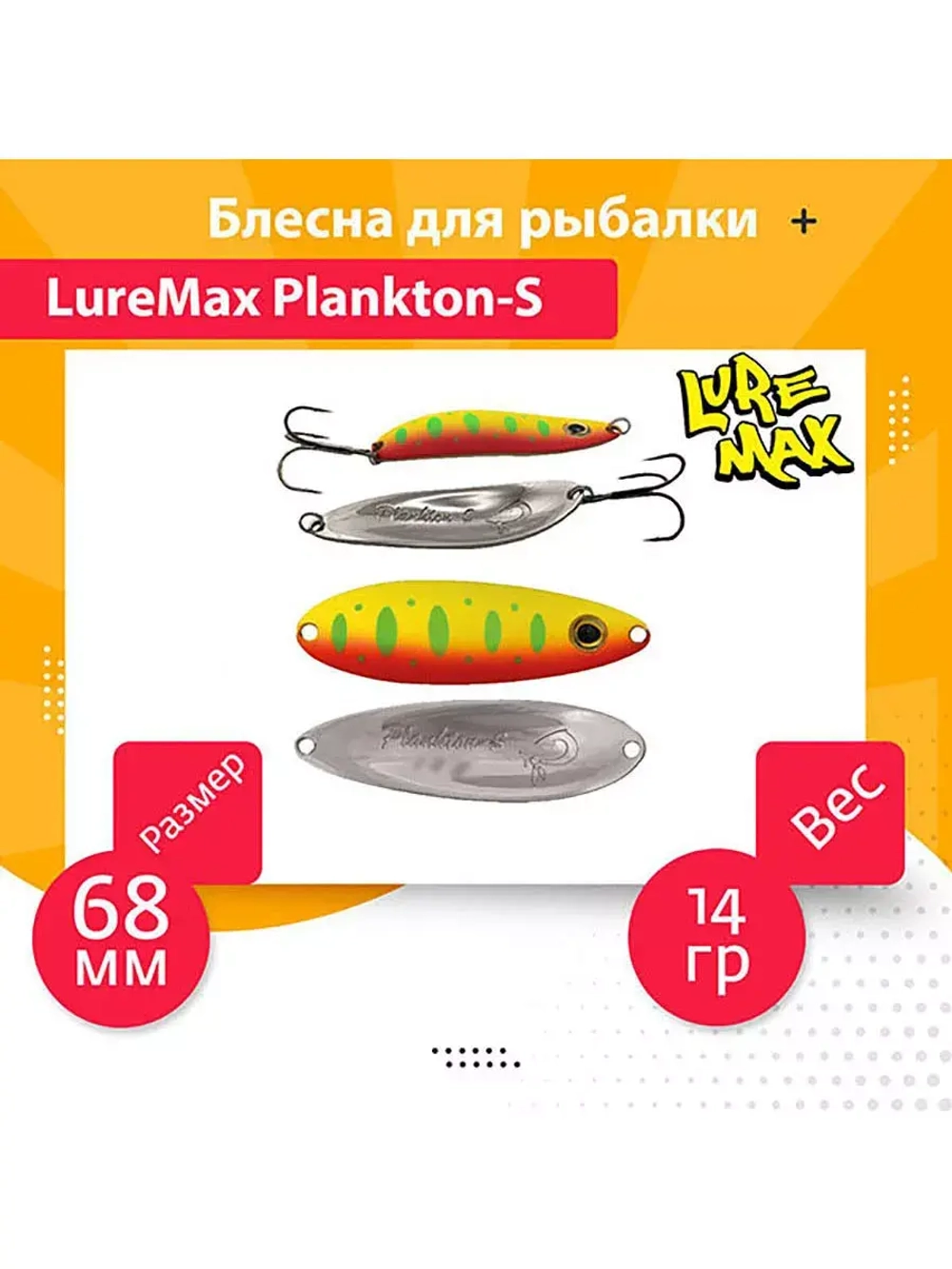 Блесна для рыбалки вращающаяся Mepps AGLIA FLUO