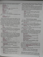 Современный толковый словарь русского языка