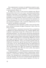 Внутри и вне помойного ведра